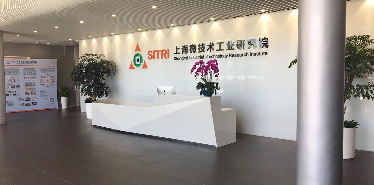 上海微技术工业研究院空调机组应用案例