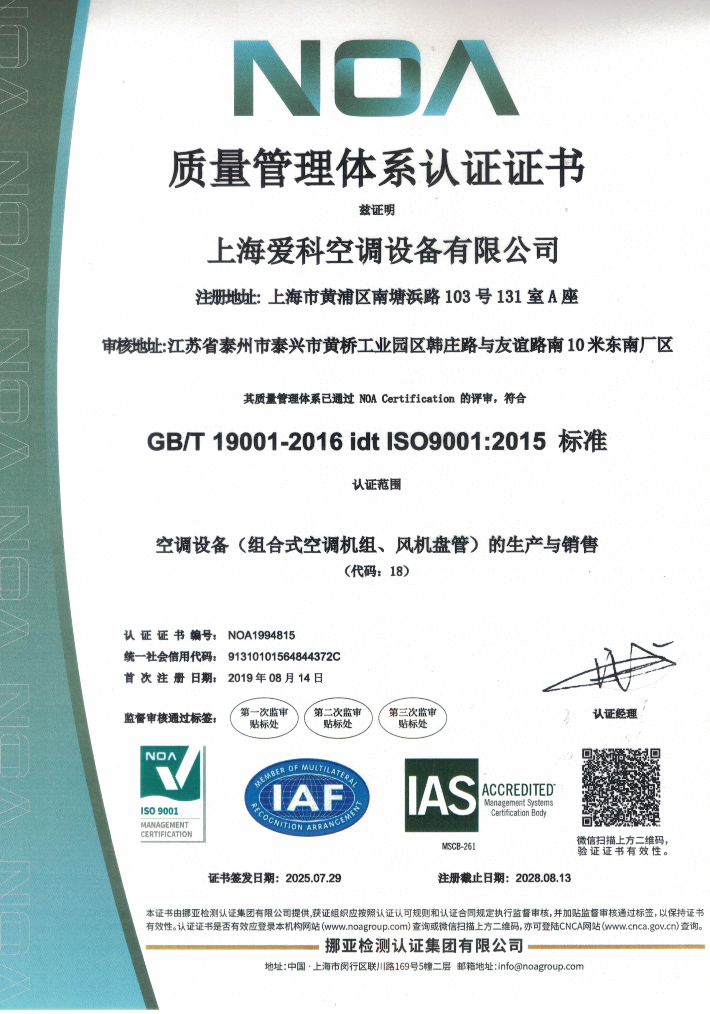 质量管理体系认证